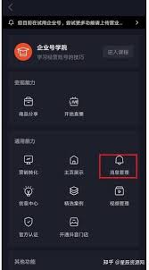 抖音如何开启自动回复功能