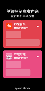 哔哩哔哩如何设置单独声音控制