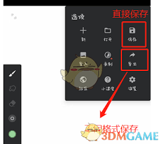 painter如何像素化图像