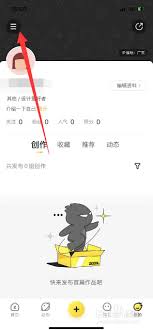 站酷如何查看浏览记录