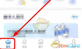 兴业银行app如何查征信报告