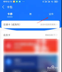 支付宝如何领取公积金证件