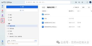 deepseek怎么接入wps