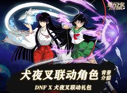 DNF守护者逆发结罗的背景是什么