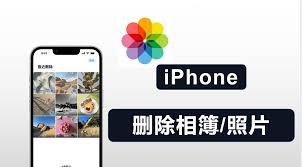 苹果手机相册怎样一键删除