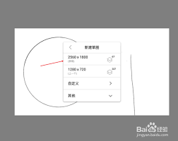 sketchbook画圆的方法
