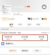 成为超话小主持却无橙v如何解决