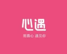 心遇手机app大全
