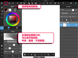 medibang paint文字工具在哪里