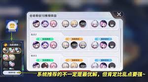崩坏星穹铁道如何一天满级