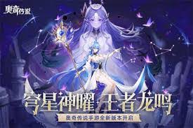 奥奇传说手游女神手册活动怎么玩