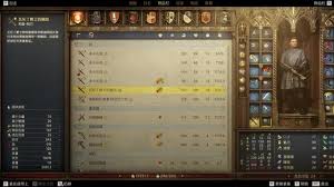 天国拯救2技能怎么选