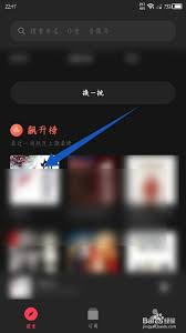 微信语速调节开关位置在哪