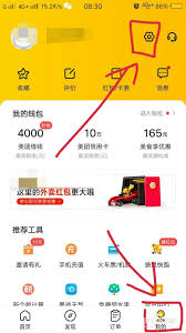 美团外卖怎么查看商家营业资质