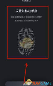 小嘀管家如何删除指纹