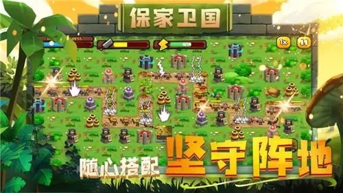 塔防生存建造游戏