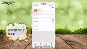 微信签名如何设置在中间