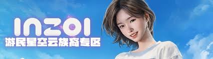云族裔inzoi如何解决职业规划问题