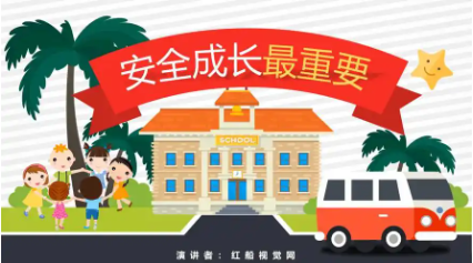 教育安全手机app推荐