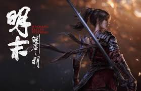 明末渊虚之羽能不能调难度