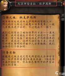 魔兽世界纳克萨玛斯门任务如何完成