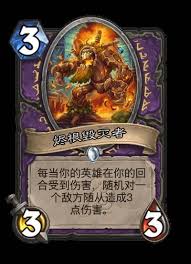 炉石传说世界之树的余烬迷你包圣骑士新卡有哪些