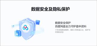 中国移动云盘与百度网盘区别在哪