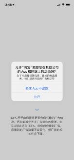 测测app会泄露信息吗