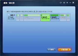 如何进行电脑系统一键还原