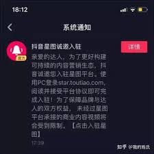 入驻抖音巨量星图能赚钱吗