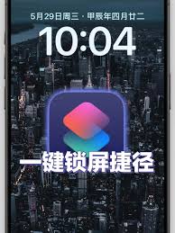 苹果手机一键锁屏在哪里找