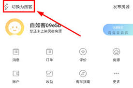 自如如何设置临时密码