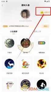 最右app如何取消头像挂件