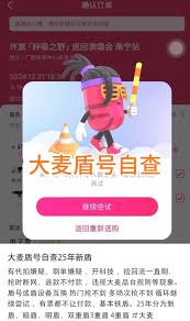 大麦被盾了如何解除