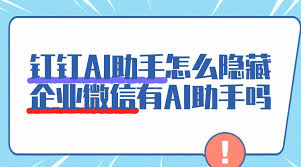如何关闭钉钉机器人