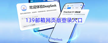@139.ocm登录入口是什么