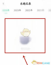步道乐跑如何查询体育成绩
