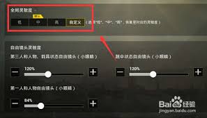 刺激战场最佳灵敏度是多少