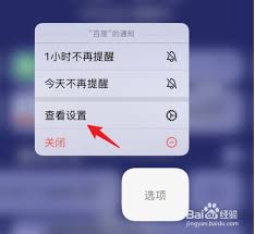 iPhone15Pro怎么设置通知栏
