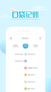 口袋记账如何更换皮肤