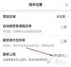 蜂鸟众包怎么看接单总数