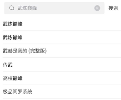漫蛙不能搜索的原因