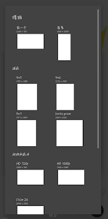 painter如何新建画布
