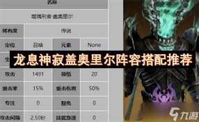 龙息神寂部落战士韦塔克有哪些技能