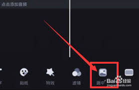 必剪如何制作画中画视频