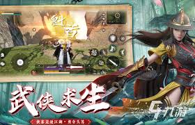 近期热门的武侠手游有哪些