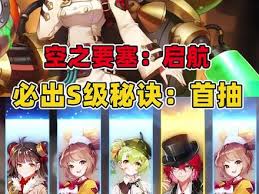 空之要塞启航怎么获得sp角色