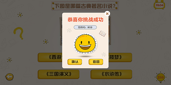 很多人一起答题的小游戏