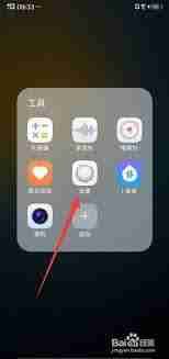 vivo竖屏锁定功能在哪找