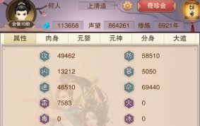 想不想修真怎么飞升